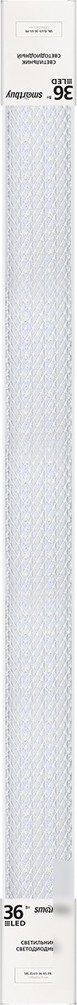 Светильник SmartBuy LU3 Pro 36W 6500К SBL-ELU3-36-65-PR (призма)