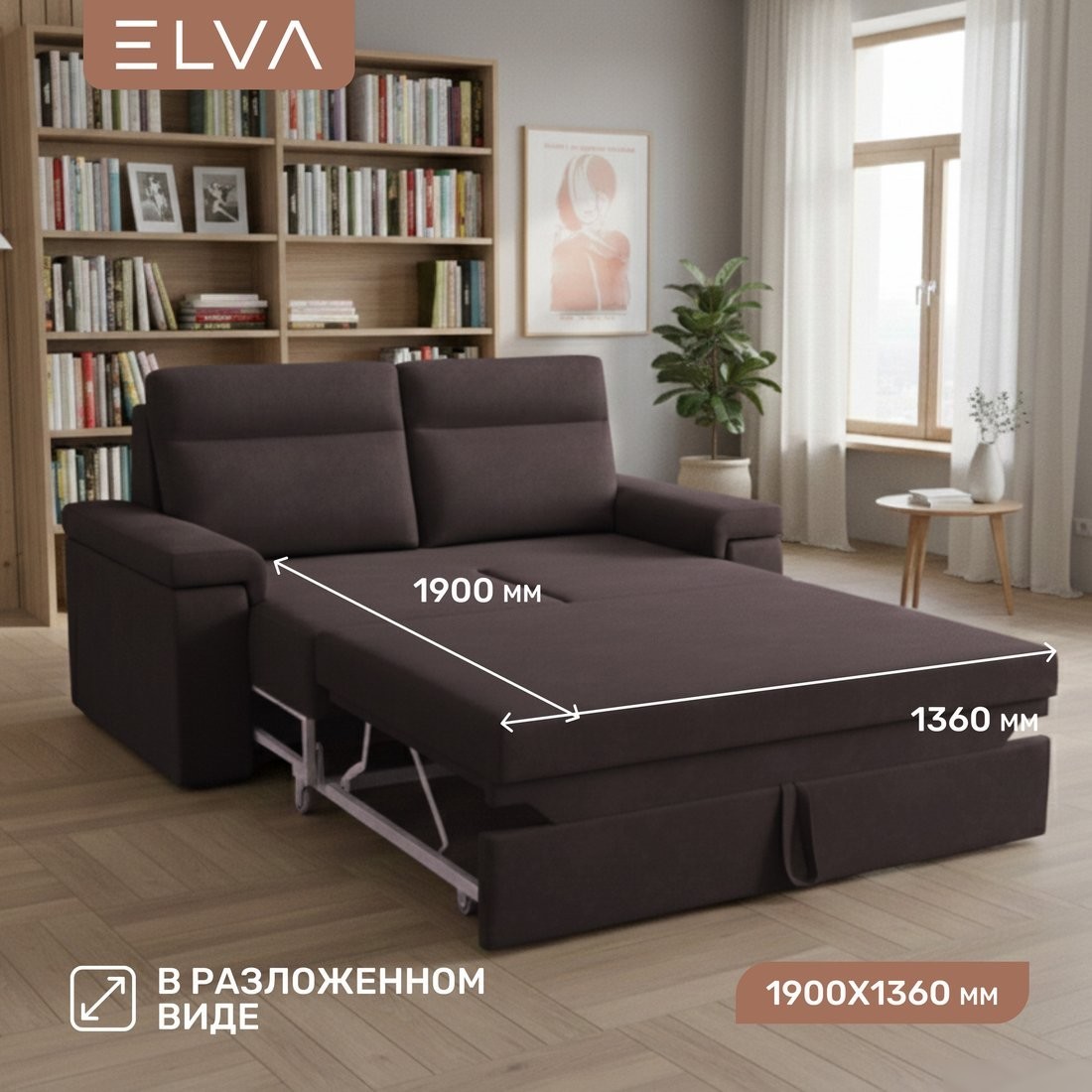 Диван Elva Элой (Lounge 35)