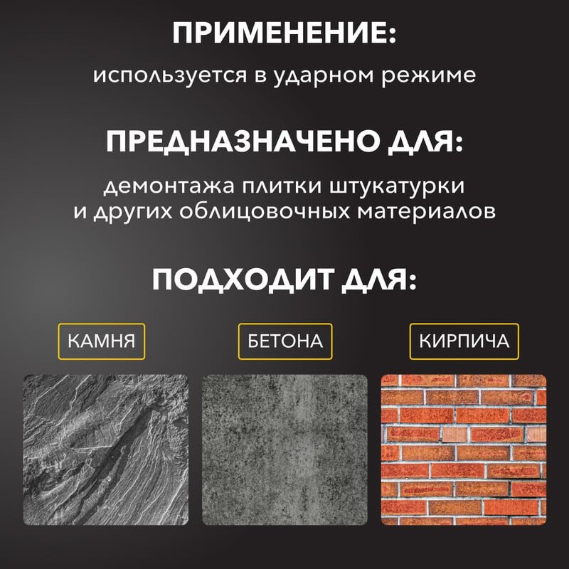 Плоское зубило Kranz KR-91-0209
