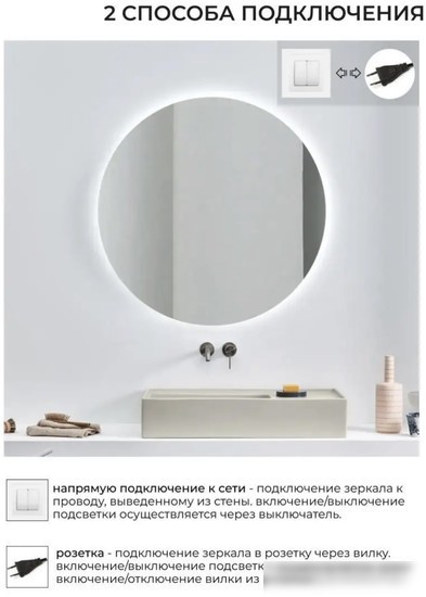 eMZe 60 LED.60.60.SW.4К (c подсветкой)