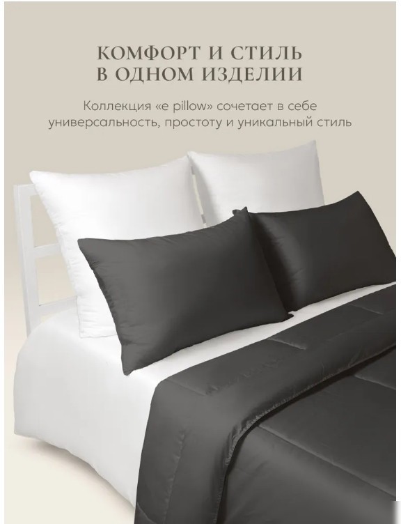 Спальная подушка Espera Home E Pillow ЕС-8903 70x70