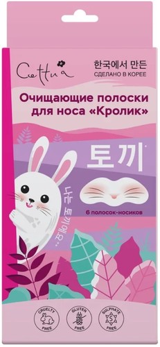 Cettua Маска для лица тканевая Кролик с экстрактом гамамелиса Очищающие полоски для носа 6 шт