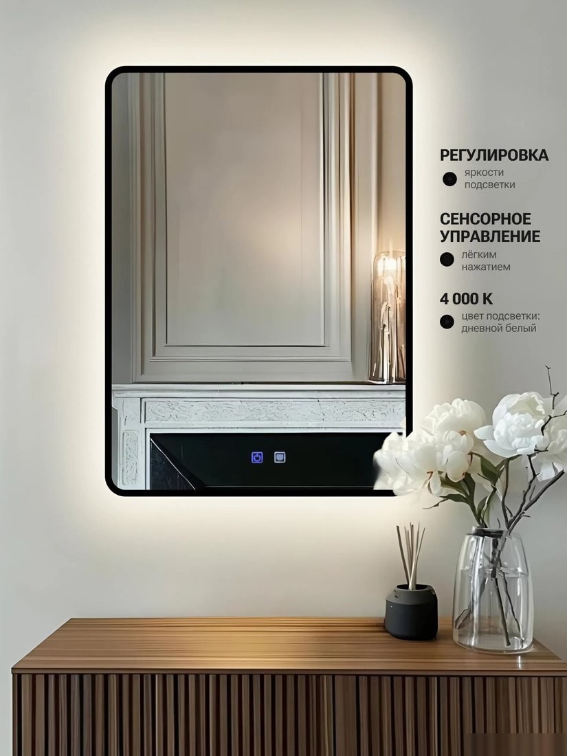 Зеркало с подсветкой eMZe Smartphone 50х70 LED.UV.SMART.50.70.CHE.AF.4K (черный с УФ-окантовкой, подсветкой и антизапотеванием)