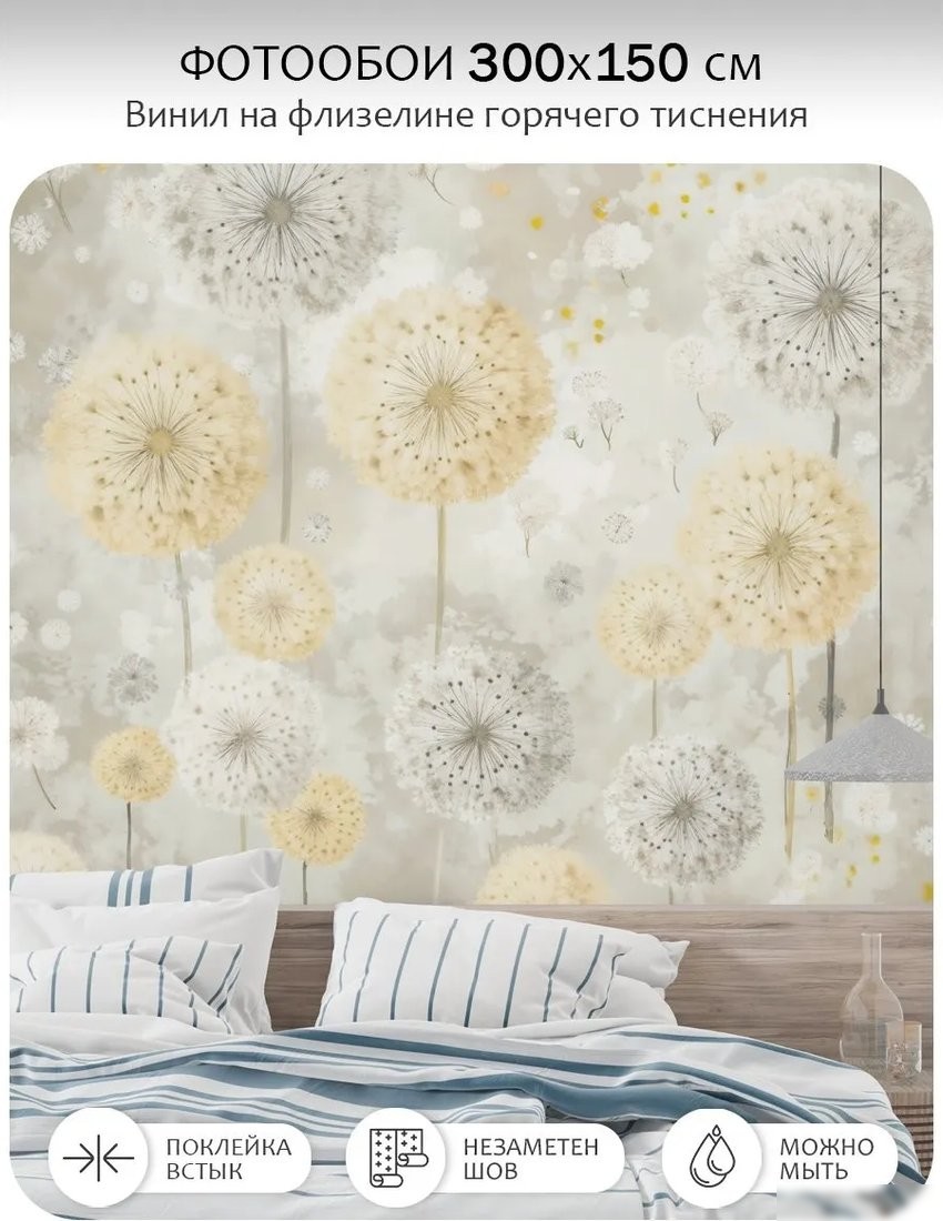 Флизелиновые обои Citydecor Невесомость 47 (300x150см)