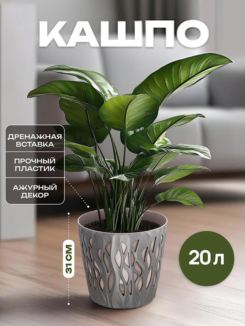 Кашпо El Casa Виндс 250144
