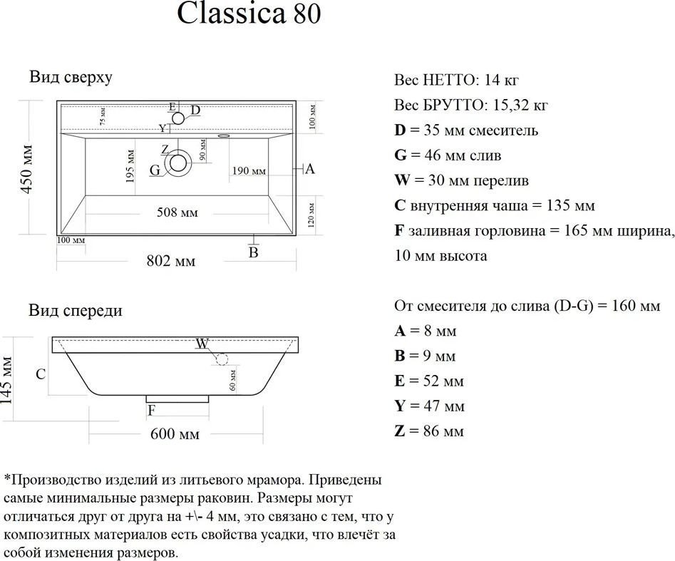 Vela Тумба под умывальник Vela Мира Лайт 80П под Classica TU69175