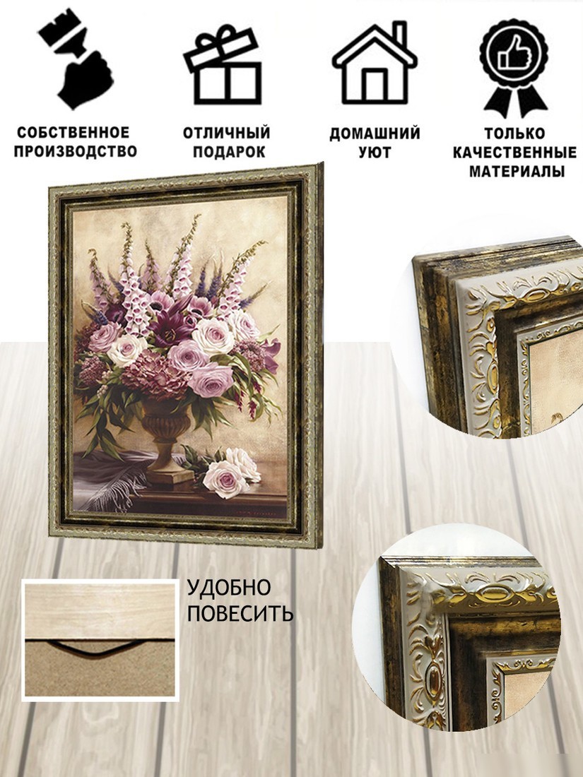 Картина Декарт 8Л1520 (в раме)