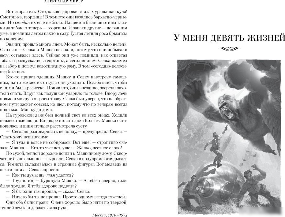 Книга издательства Азбука. Дом скитальцев, твердая обложка (Мирер Александр)