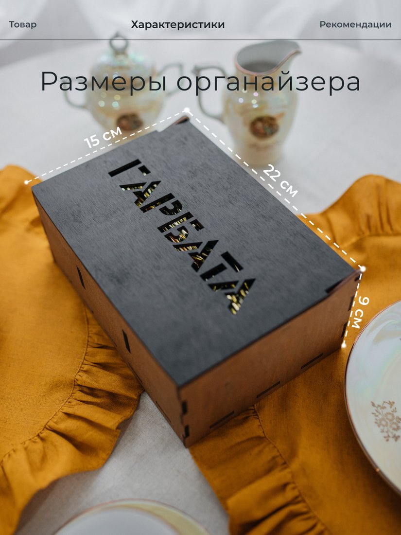Органайзер для хранения ОМурМебель Гарбата горизонтальный с резкой (черный)