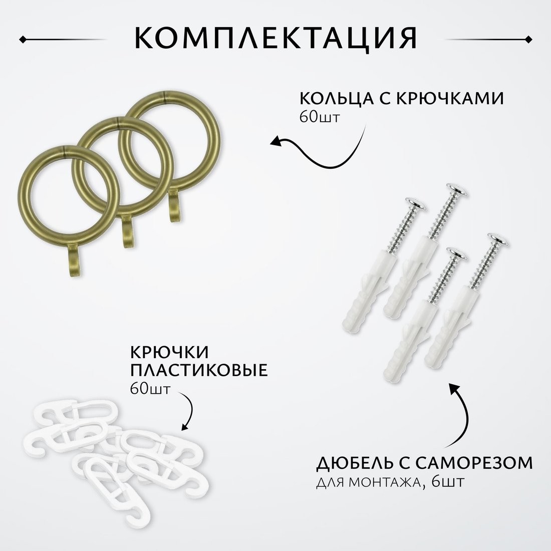 Карниз для штор Sundays Home Лайт Крюк 16мм+16мм двухрядный (антик, 3м)