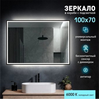 Алмаз-Люкс Зеркало Dakar Blaсk 10070dh-6 (с подсветкой, датчиком движения и подогревом)