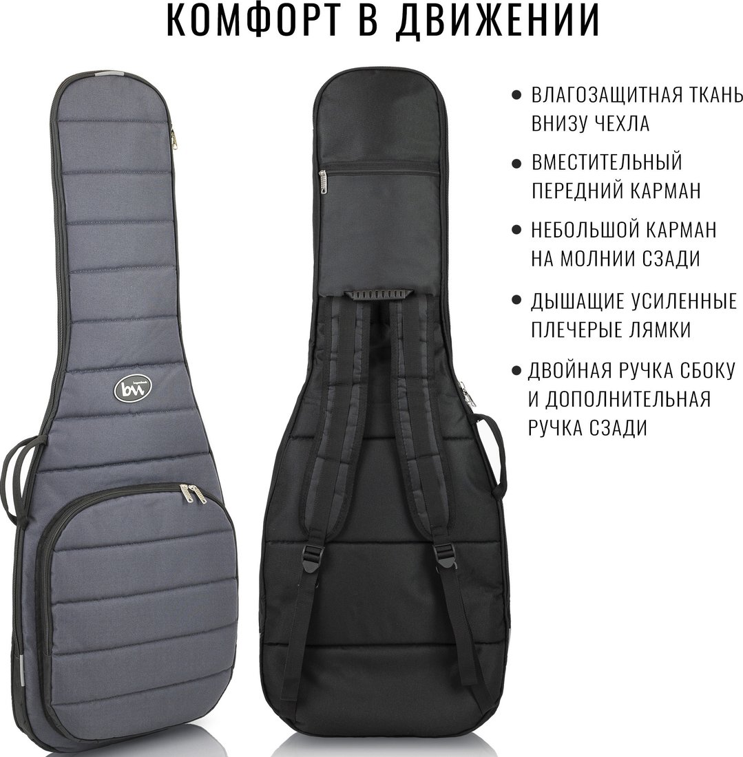 Чехол для гитары Bagandmusic Electro Casual Plus (серый)