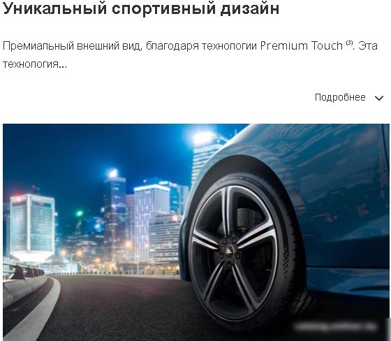 Летние шины Michelin Pilot Sport 5 235/35R19 91Y