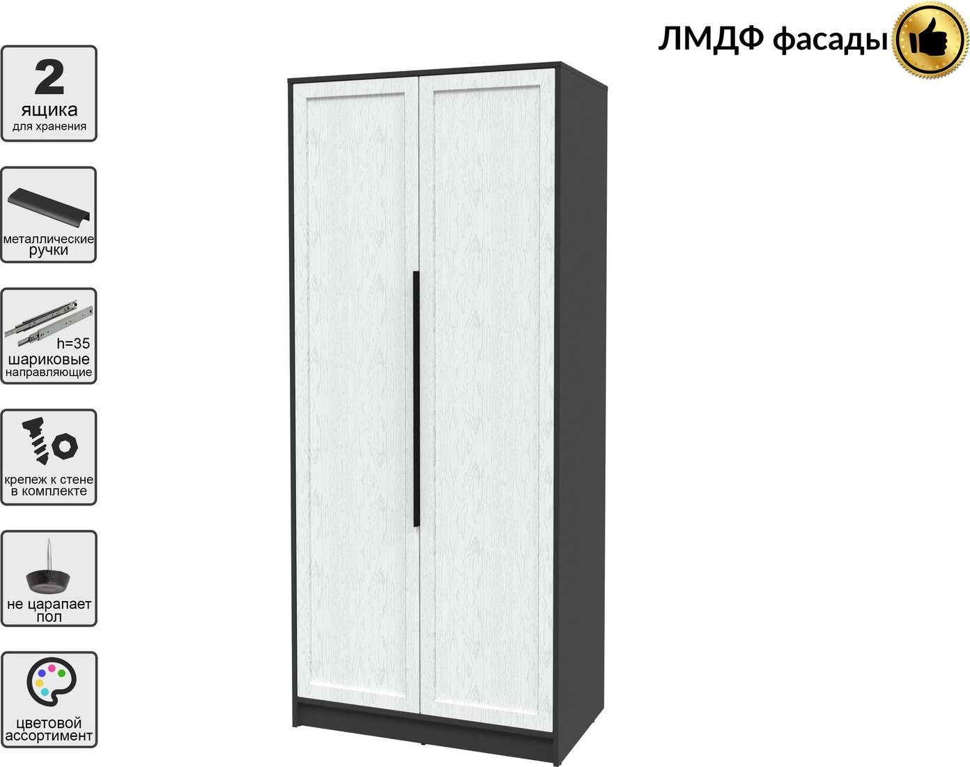 Шкаф распашной Интерлиния Концепт Тренд КТ-Ш2 (антрацит/дуб полярный)