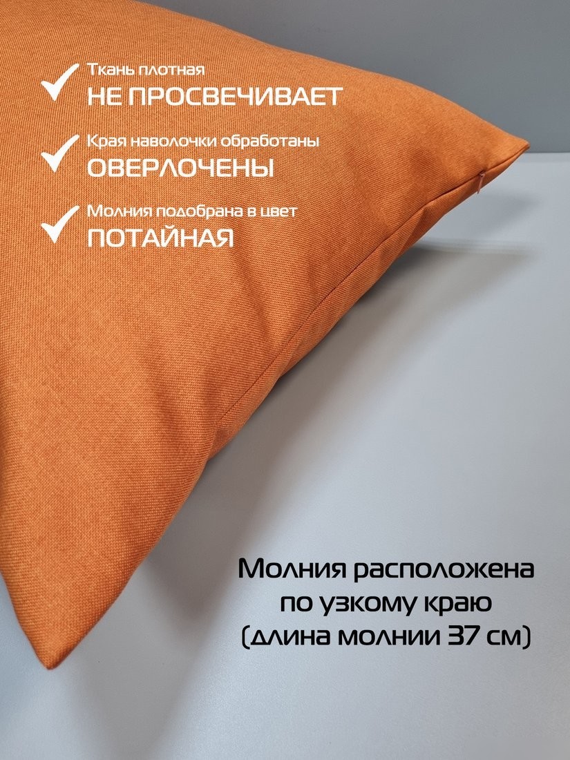 Чехол на подушку Matex Фьюжн 70-269 (терракотовый)