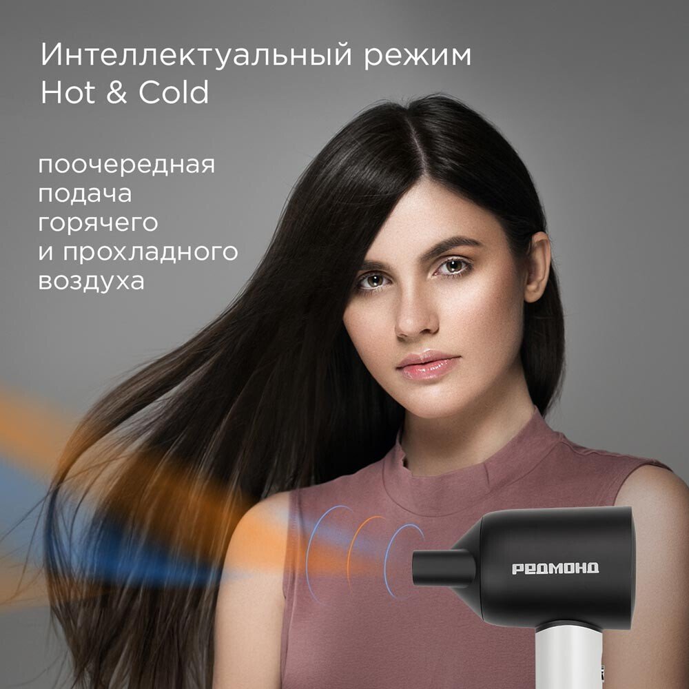 Фен Redmond (Редмонд) HD1703 (черный/белый)