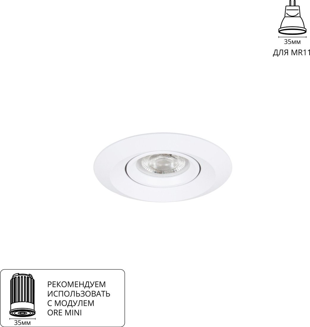Точечный светильник Arte Lamp Mira mini A2762PL-1WH