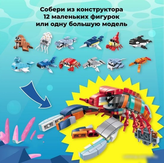 Конструктор QBRIX Kids Подводный мир
