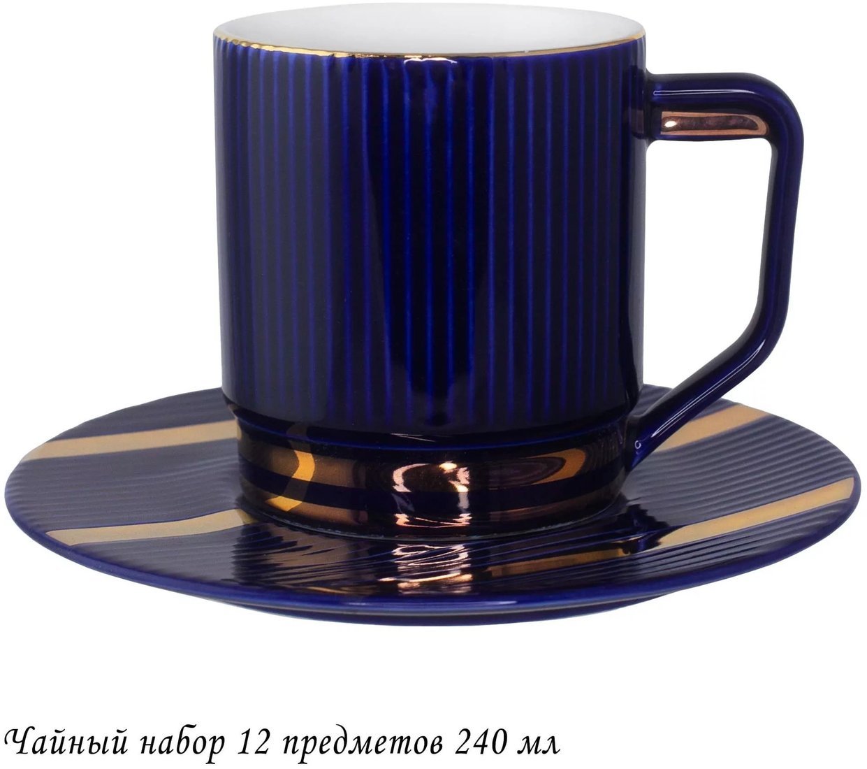 Сервиз Lenardi 133-263