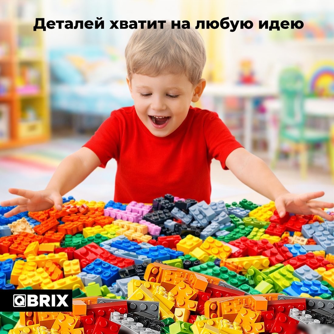 Конструктор QBRIX Classic Большой набор 32012