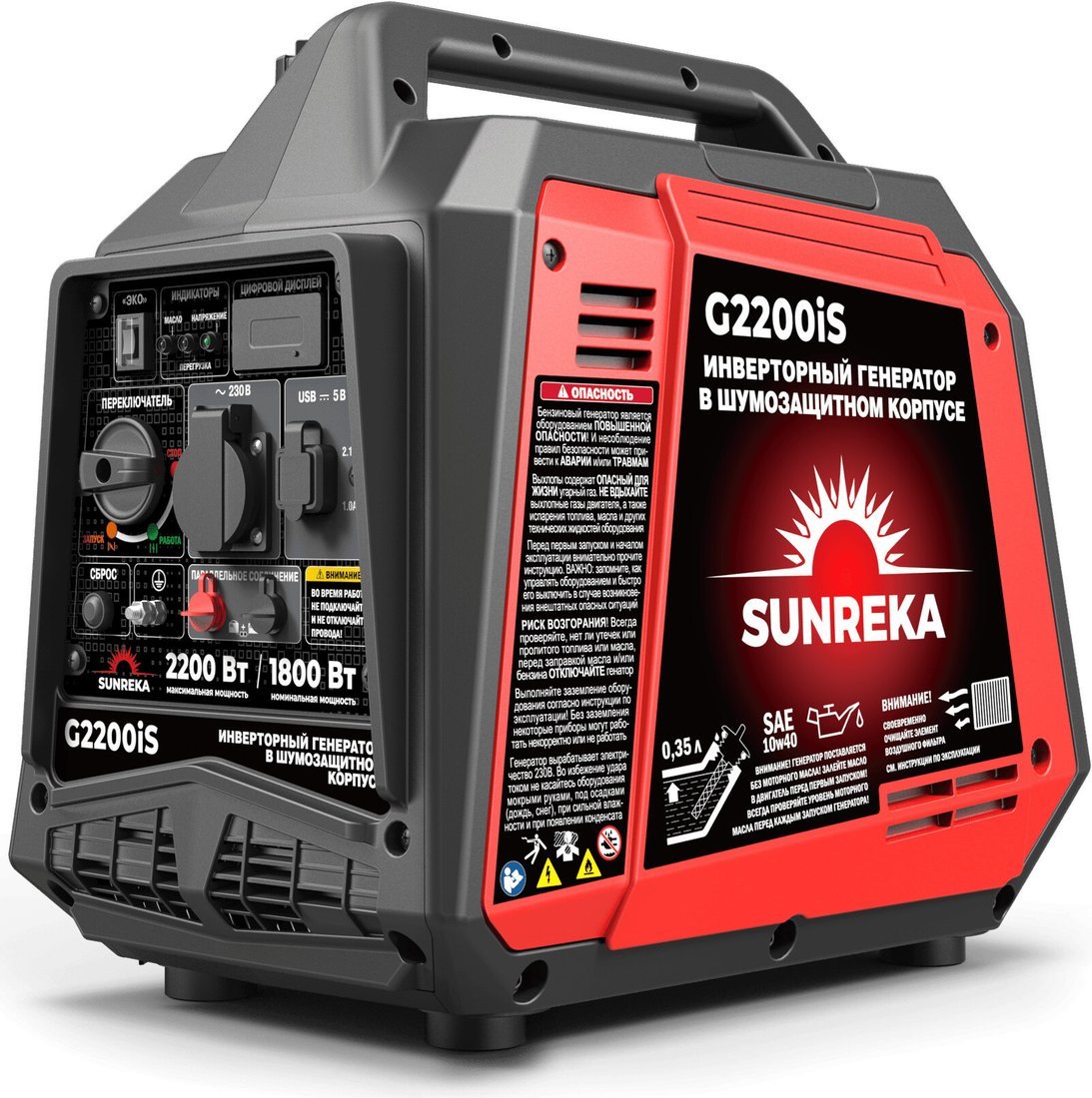 Бензиновый генератор SUNREKA G2200iS