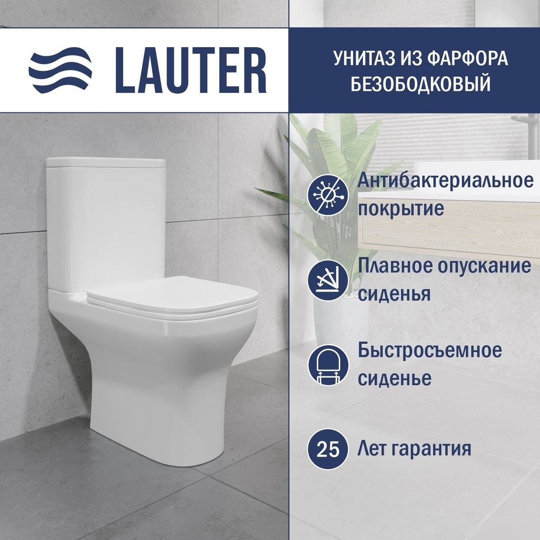 Унитаз напольный Lauter W236 2110236 + гигиенический душ Glow 21LT0223MW