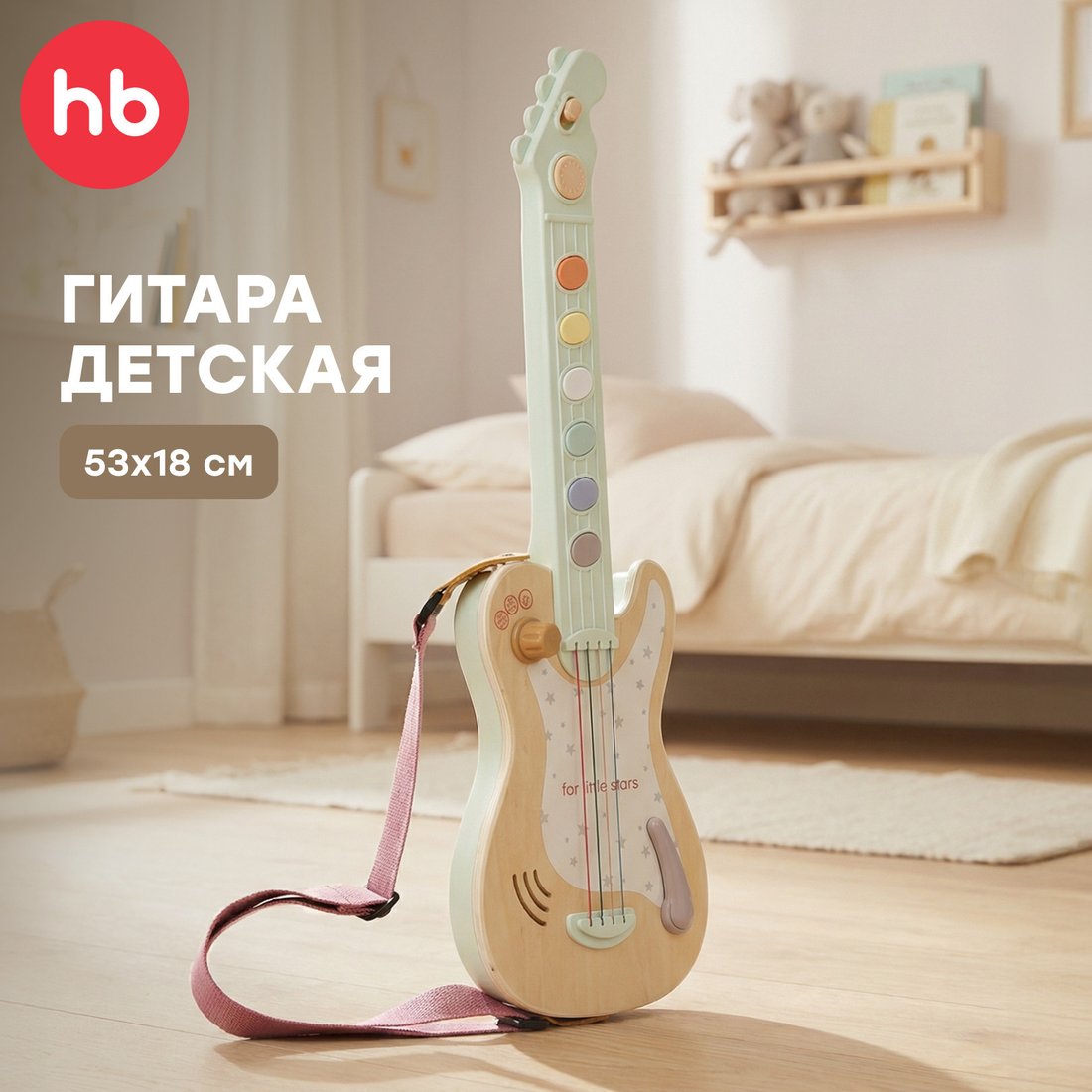 Музыкальная игрушка Happy Baby Guitar Star 331997 (зеленый)