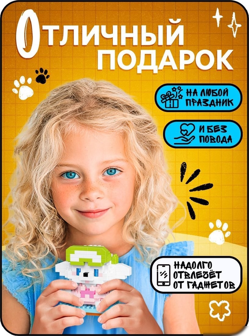 Конструктор Unicon Cute pets. Песик на серфе 10882576