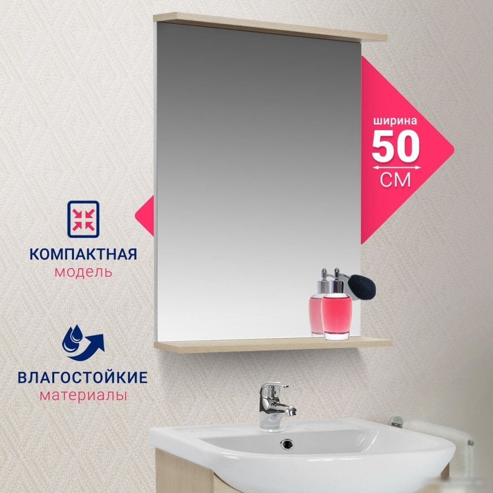 Зеркало Doratiz Бора-бора 50 2712.112