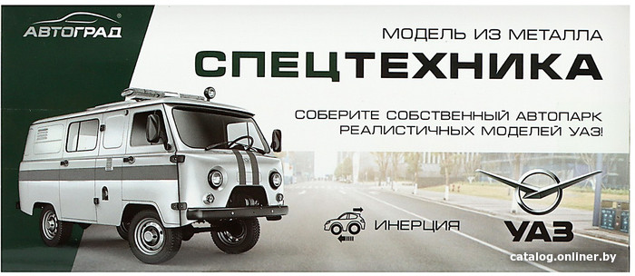 Грузовик Автоград 452. Полиция 1501-223 9318110