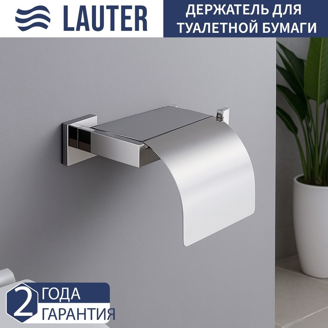 Набор аксессуаров для ванной Lauter 21SH71061 + 21SH71051 + 21SH71101 + 21SH71111 (Chrome, 4 предмета)