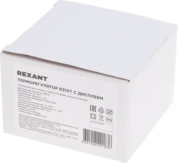 Терморегулятор Rexant R31XT 51-0595