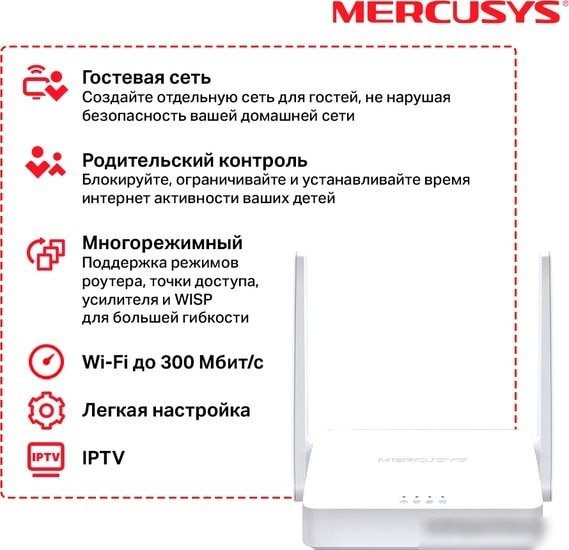Wi-Fi роутер Mercusys MW302R