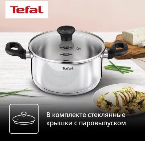 Набор кастрюль Tefal G749S674