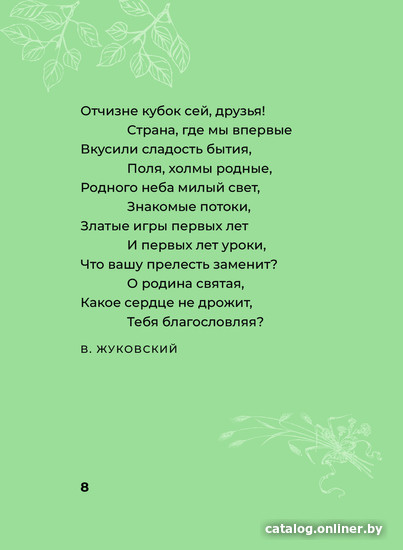 Книга издательства АСТ. Стихи о России. Избранная лирика с иллюстрациями (Блок А.А., Есенин С.А., Пушкин А.С.)