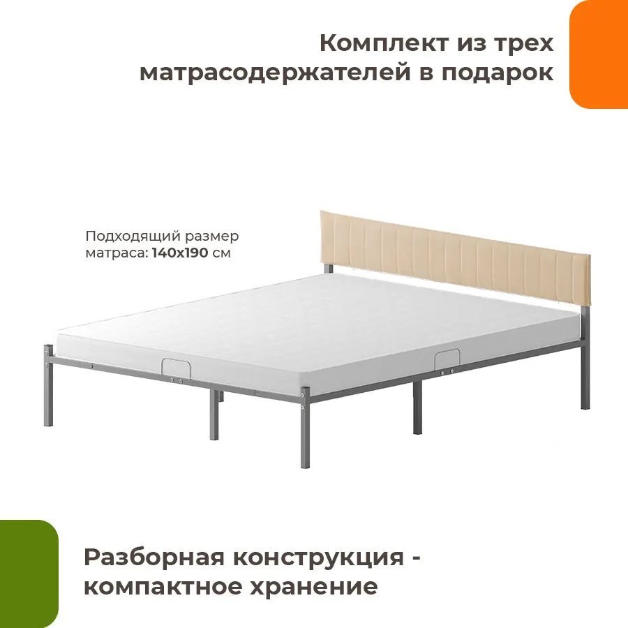 Кровать Домаклево Лофт Компакт 140x190 (серый/бежевый велюровый чехол)