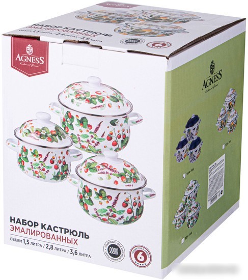 Набор кастрюль Agness 934-707