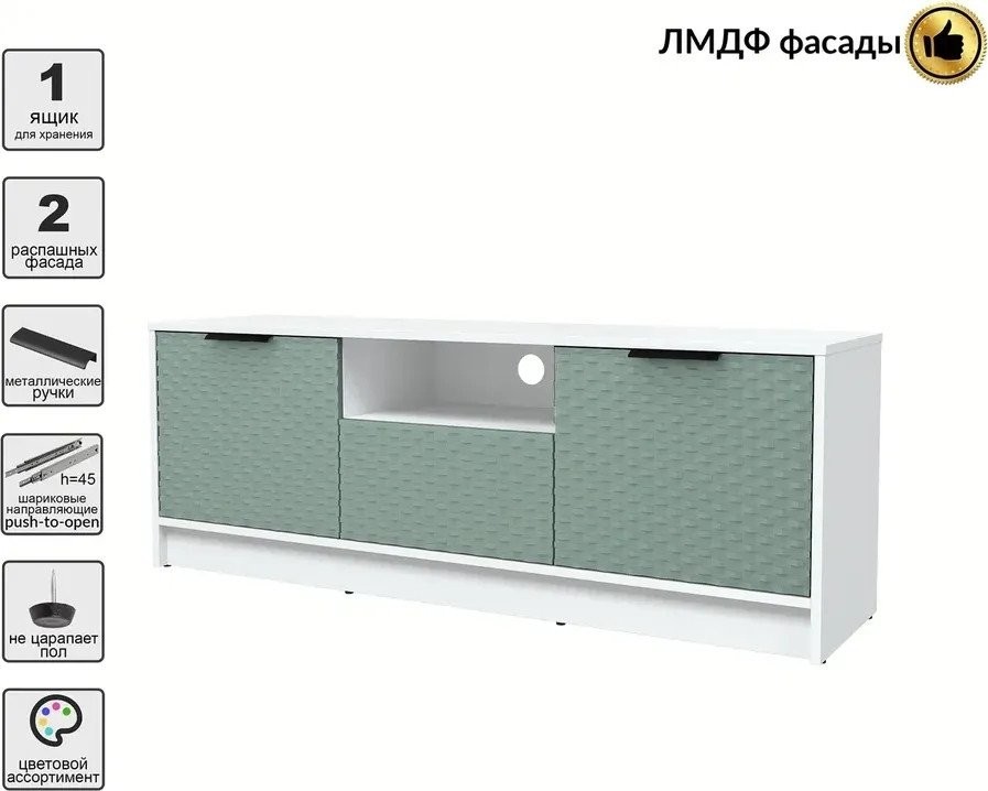 Тумба Интерлиния ТВ Концепт КТ-ТВ3-50 Техно (белый платинум/мята)