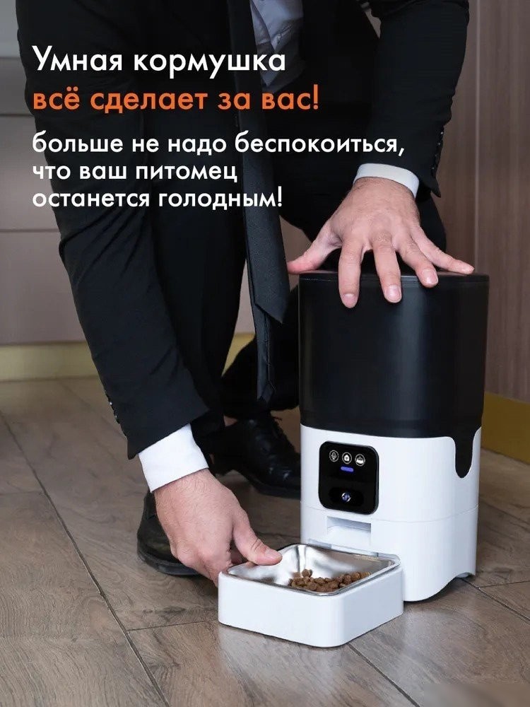 Кормушка электронная Sundays Easy Feed Pro HWN250303-1