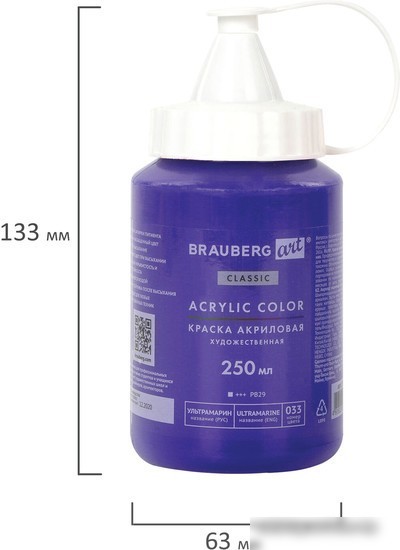 Акриловая краска BRAUBERG Art Classic 191709 (250 мл, ультрамарин)