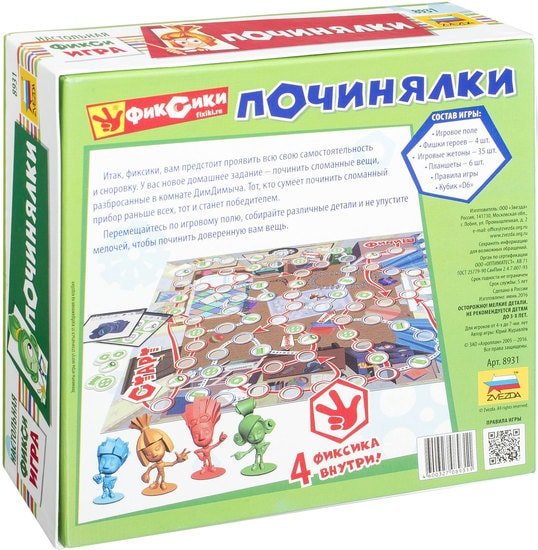 Настольная игра Звезда Фикси викторина. Компьютер 8960