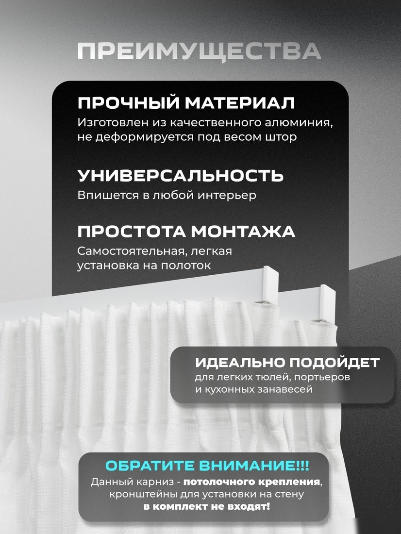 Карниз для штор Sundays Home D-2-S двухрядный (1.6м, цельный, белый)