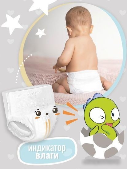 Трусики-подгузники Nihon Baby 5XL 12-17 кг (38 шт)