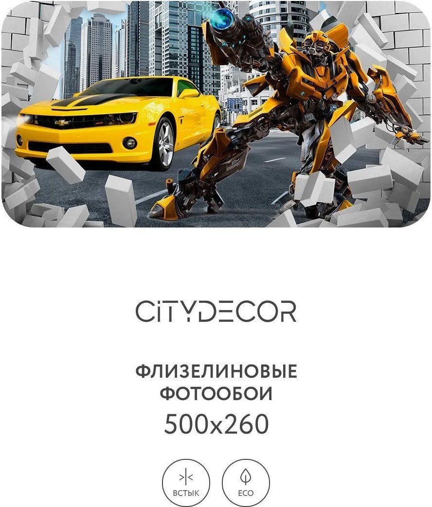 Фотообои Citydecor Детская 391 500x260