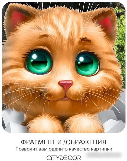 Фотообои Citydecor Детская 1 300x260
