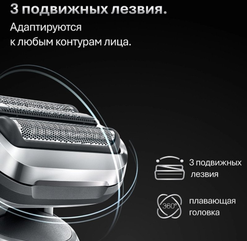 Сетка и режущий блок Braun Series 7 74S