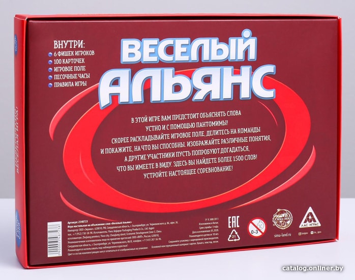 Настольная игра Лас Играс Веселый альянс 2548723