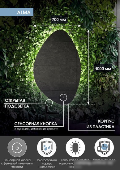 Континент Зеркало Alma Led 70x100 (с теплой подсветкой и бесконтактным сенсором)