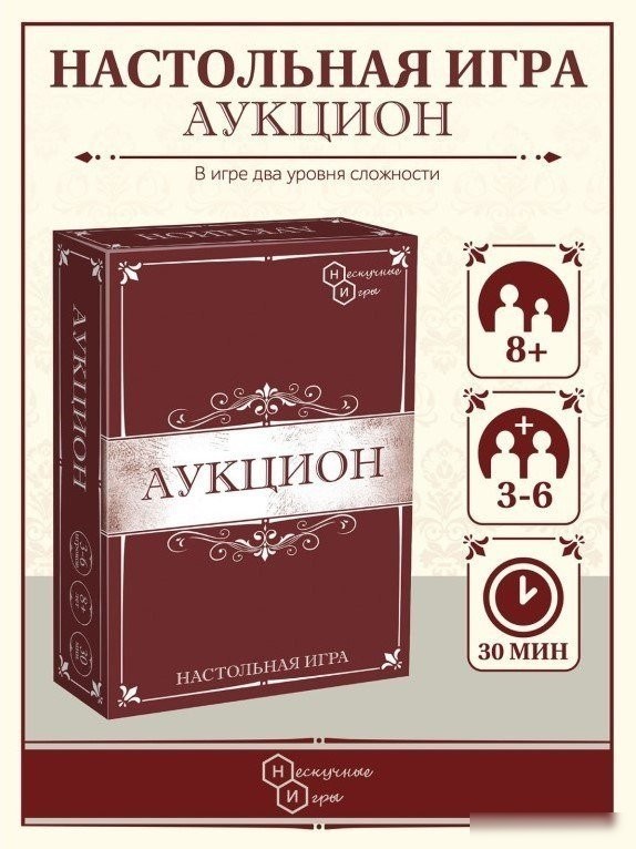 Настольная игра ILikeGift Аукцион НС-8651