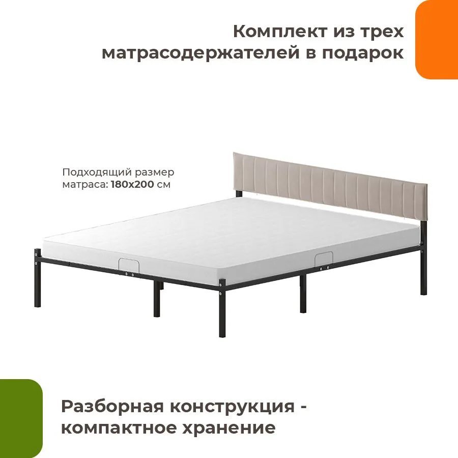 Кровать Домаклево Лофт Компакт 180x200 (черный/кремовый велюровый чехол)